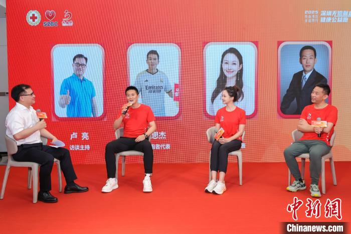 深圳启动无偿献血健康公益跑 线上线下联动传递